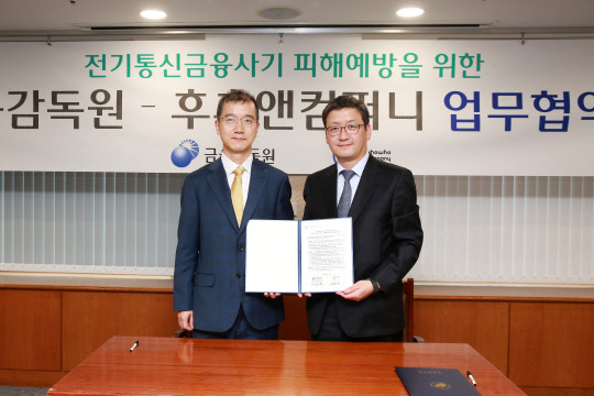 (왼쪽부터)이상제 금융감독원 부원장(금융소비자보호처장), 허태범 후후앤컴퍼니 대표이사가 기념 촬영을 하고 있다. KT 제공